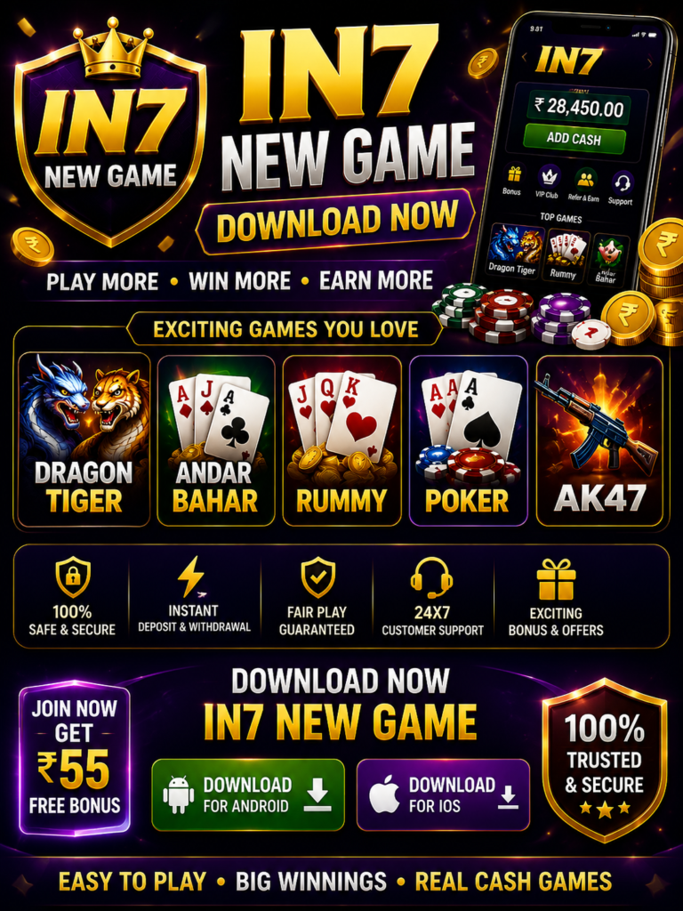 IN7 New Game